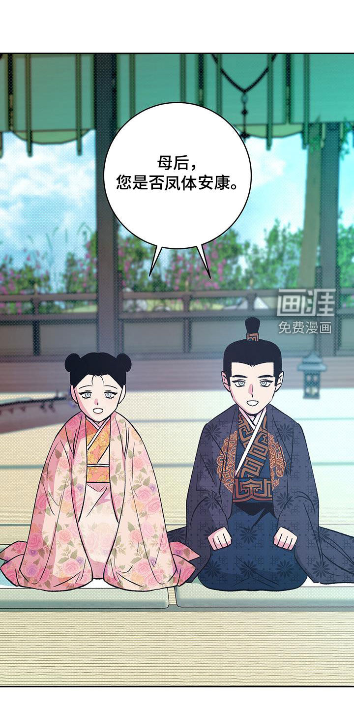 牡丹香第29话图