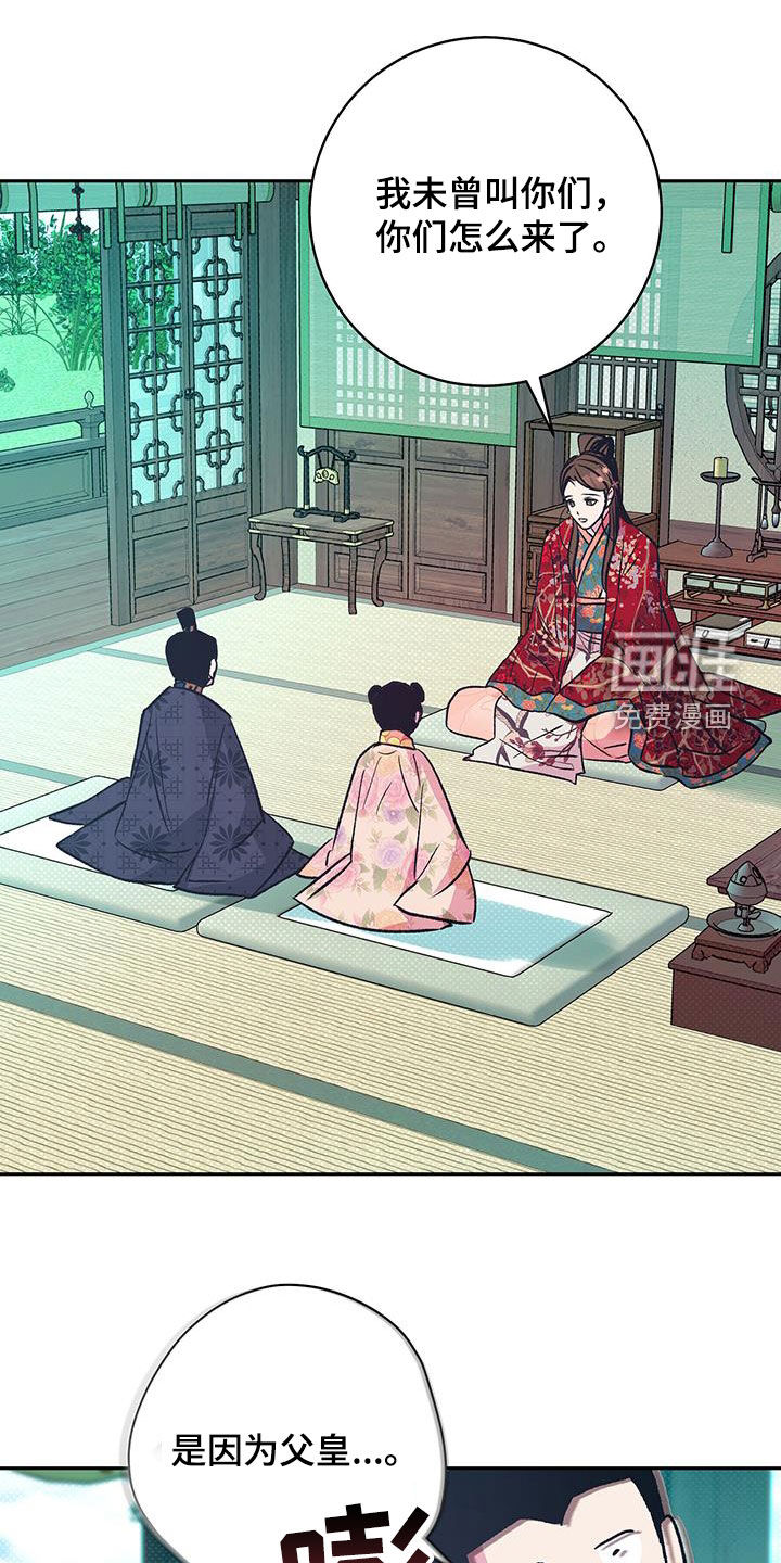 牡丹香第29话图