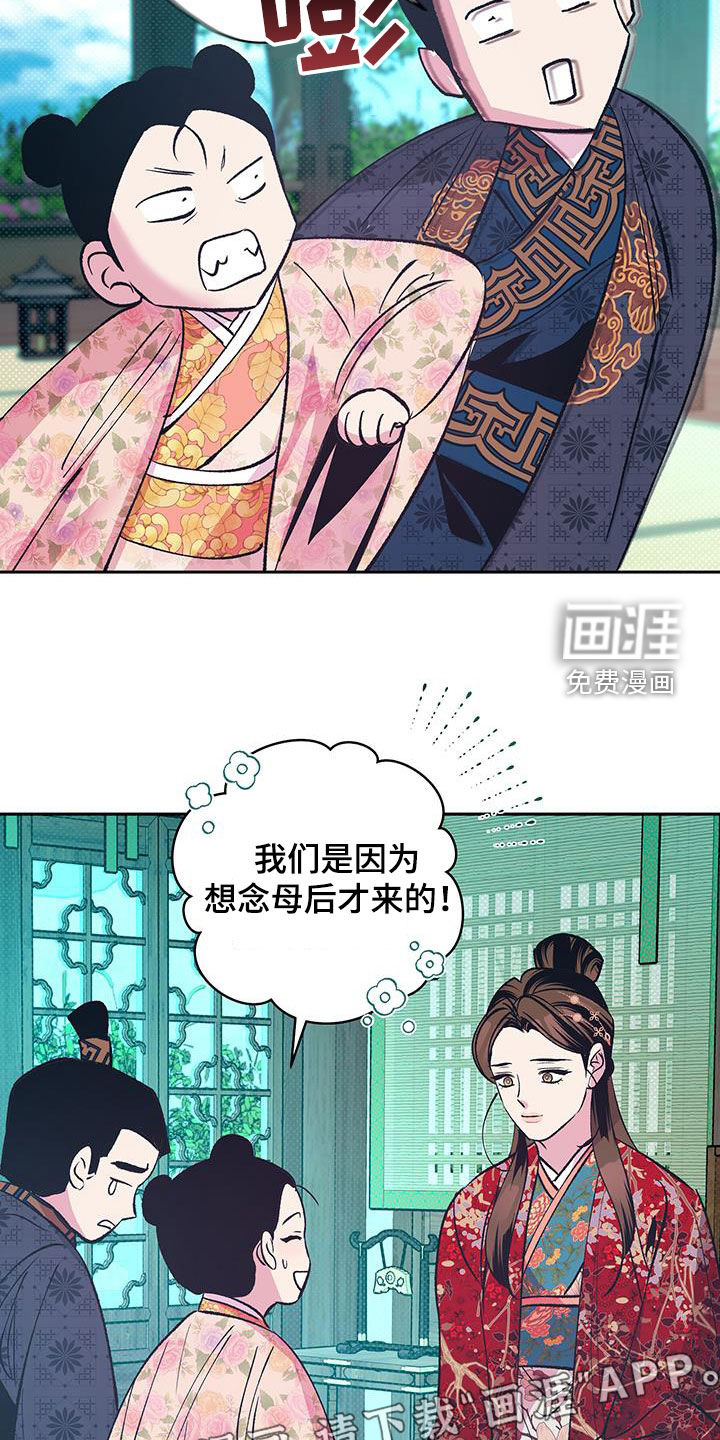 牡丹香第29话图