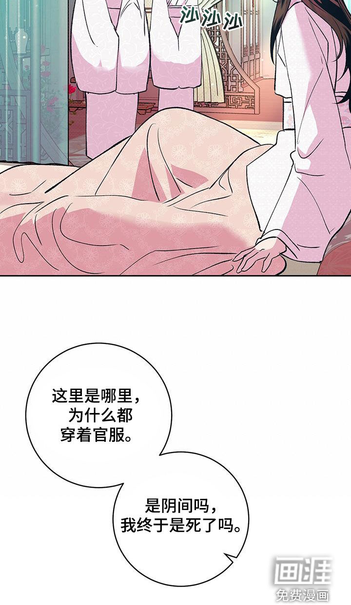 牡丹香第29话图