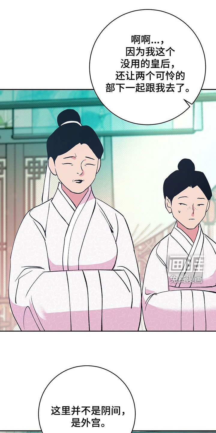 牡丹香第30话图