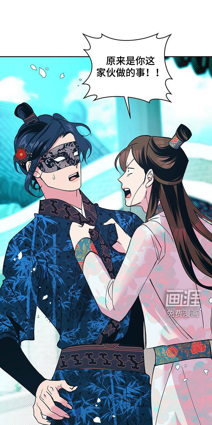 牡丹香第31话图