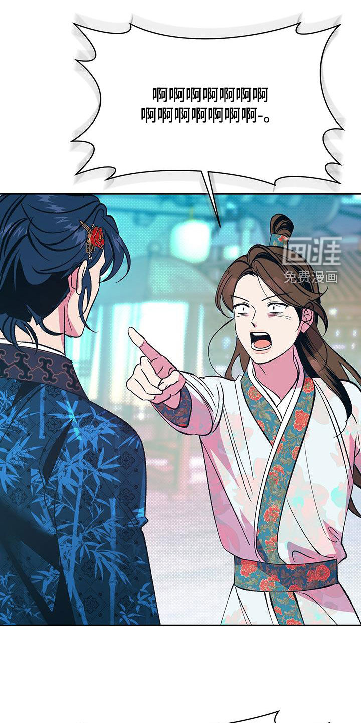 牡丹香第32话图