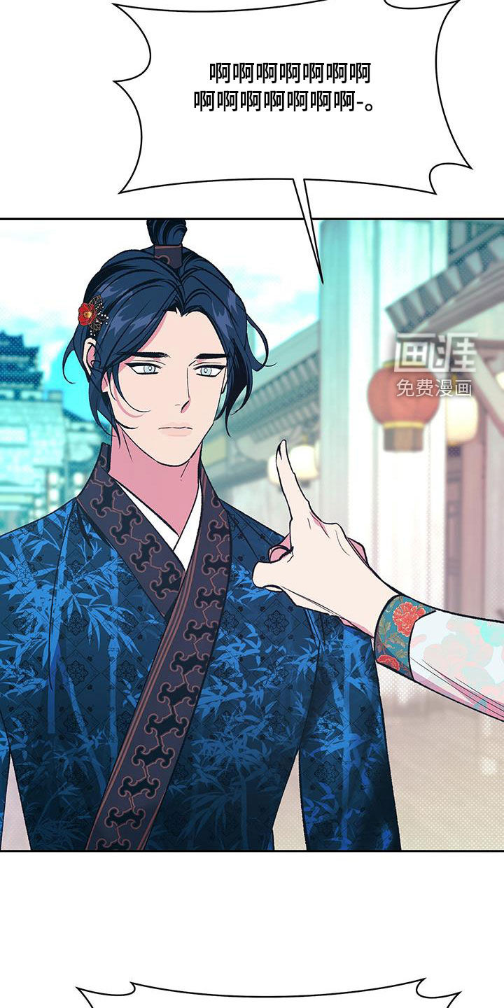 牡丹香第32话图