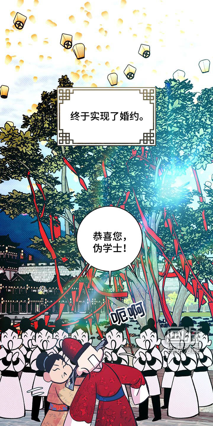 牡丹香第35话图
