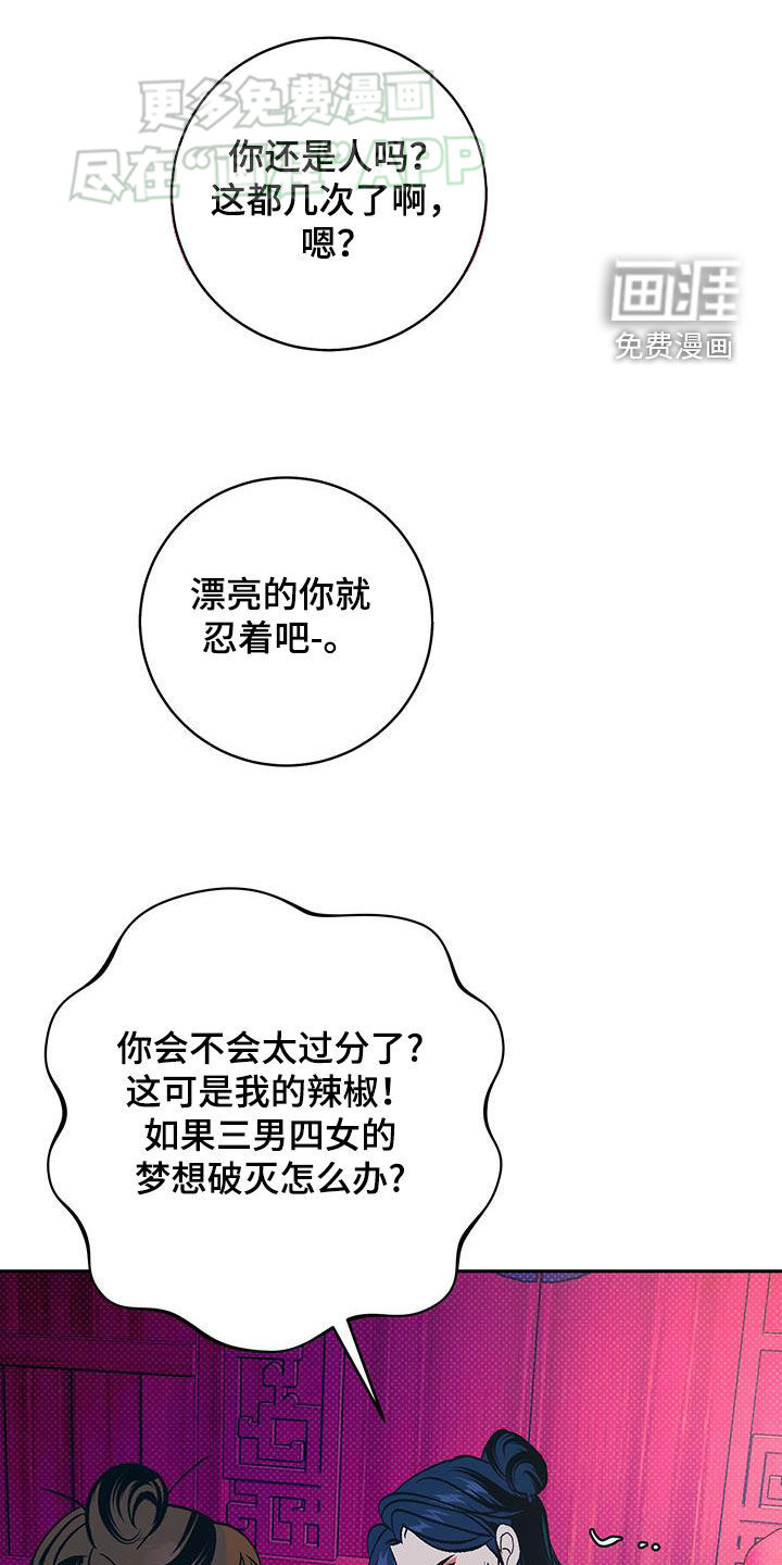 牡丹香第36话图