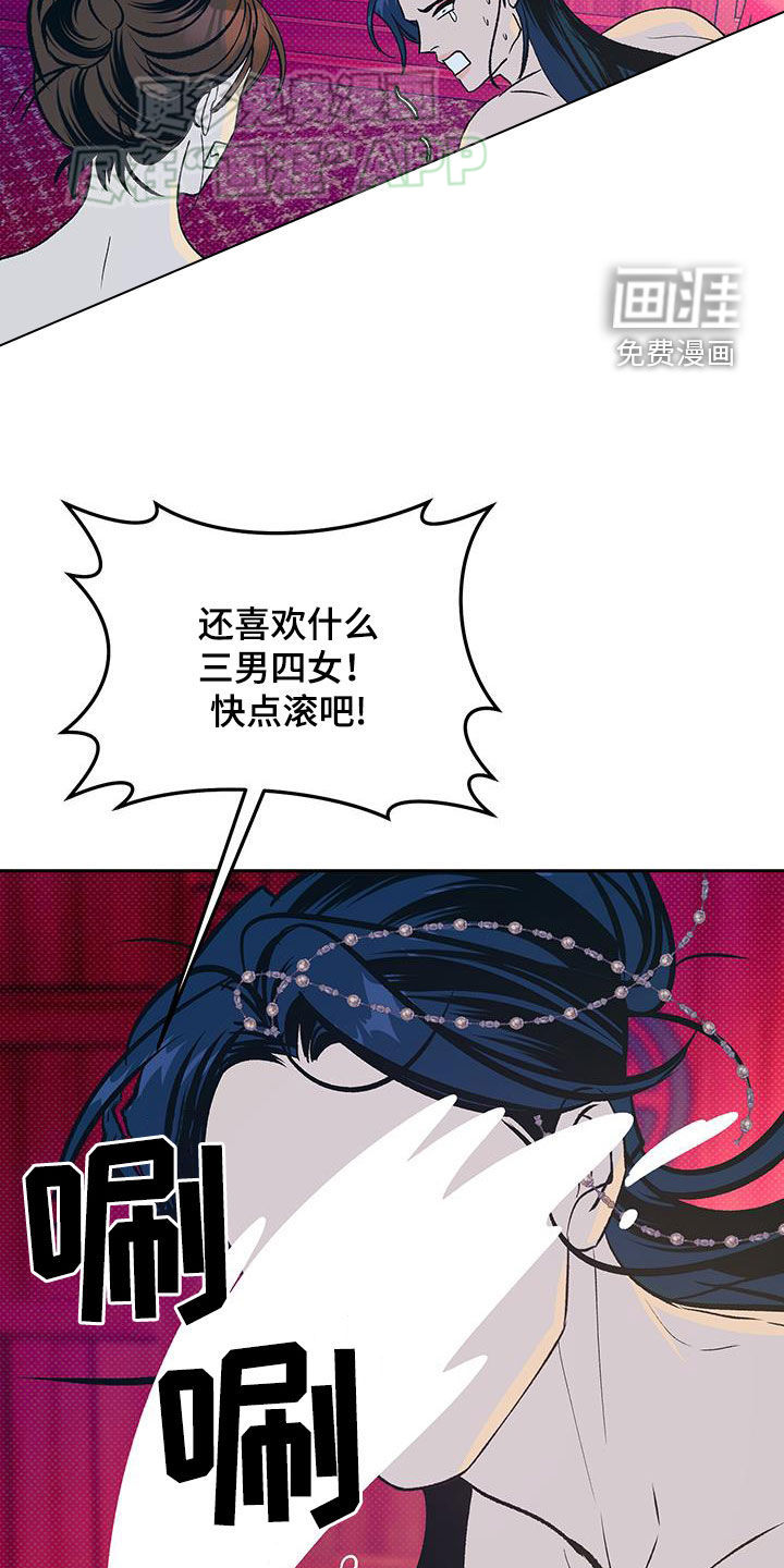 牡丹香第36话图