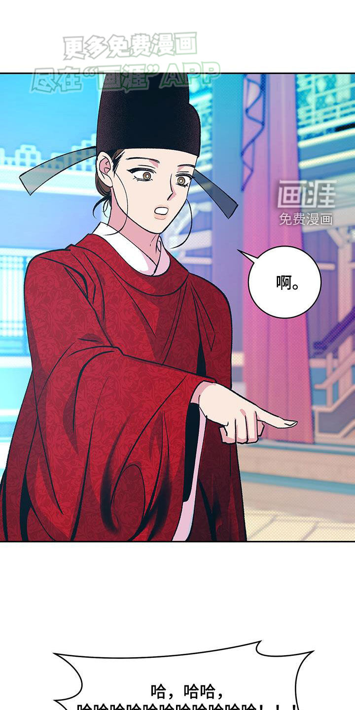 牡丹香第37话图