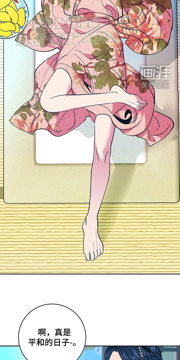 牡丹香第38话图