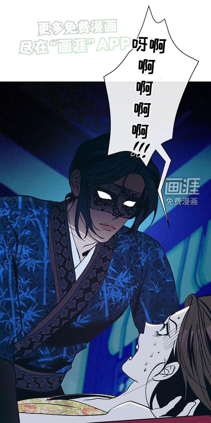 牡丹香第40话图