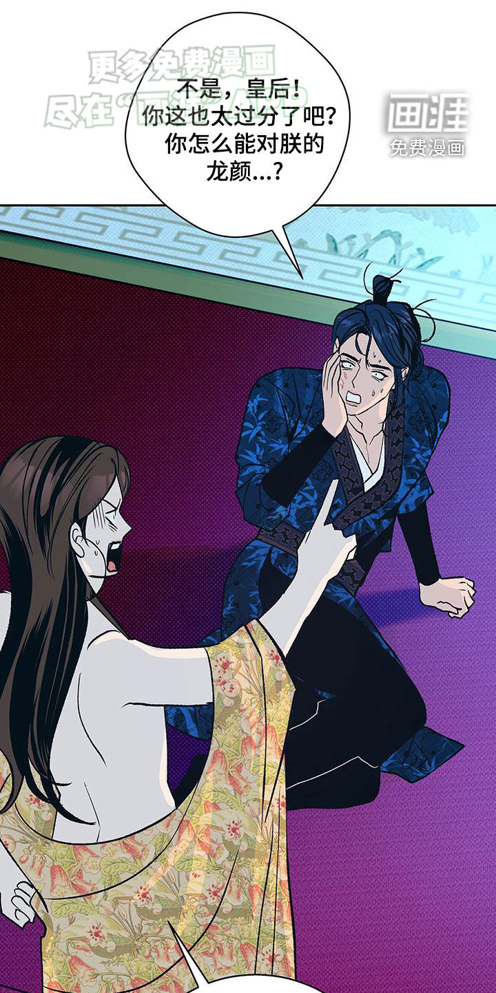 牡丹香第41话图