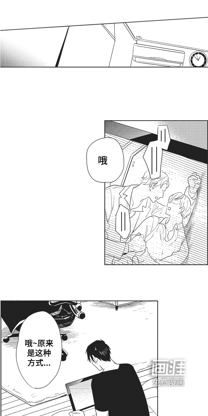 模范社员第10话图