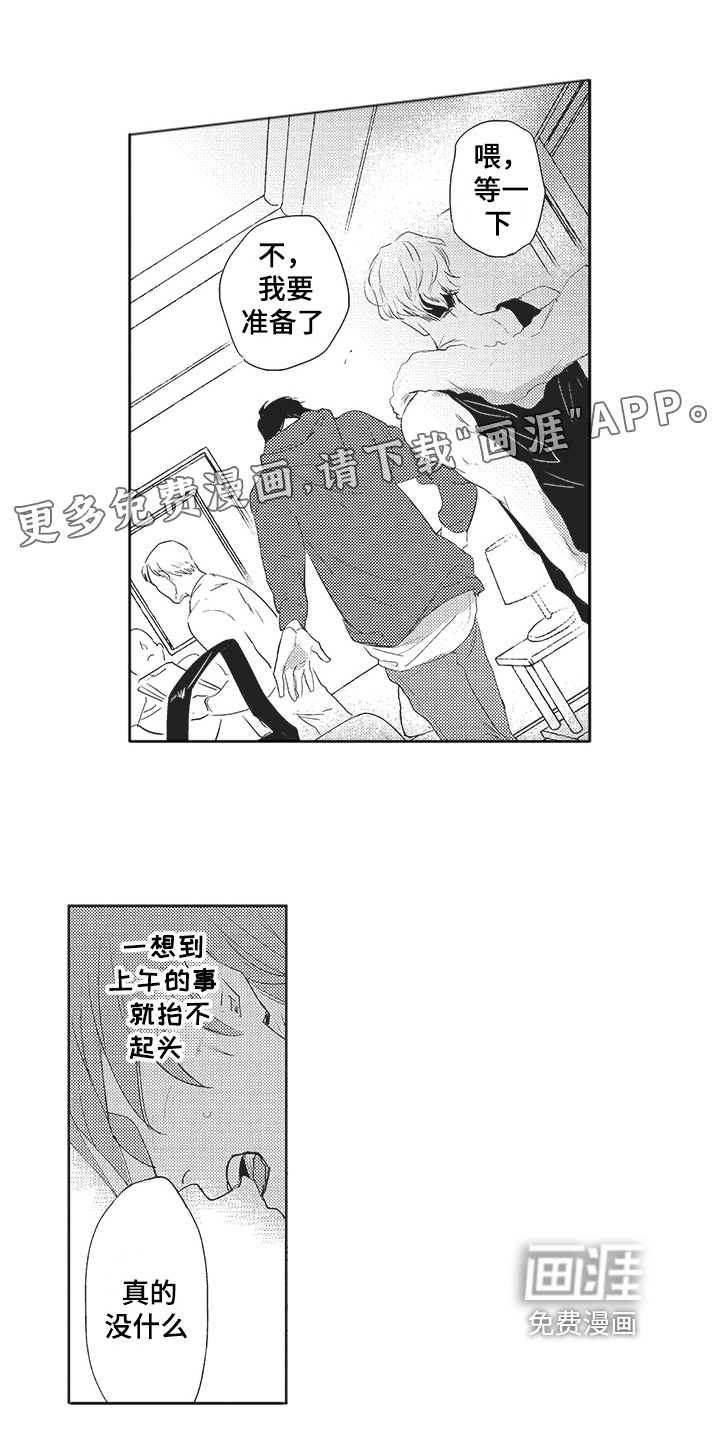 模范社员第12话图