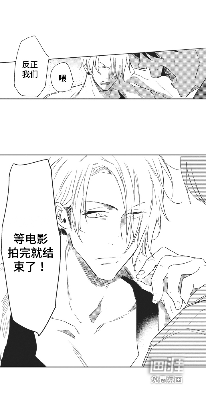 模范社员第12话图