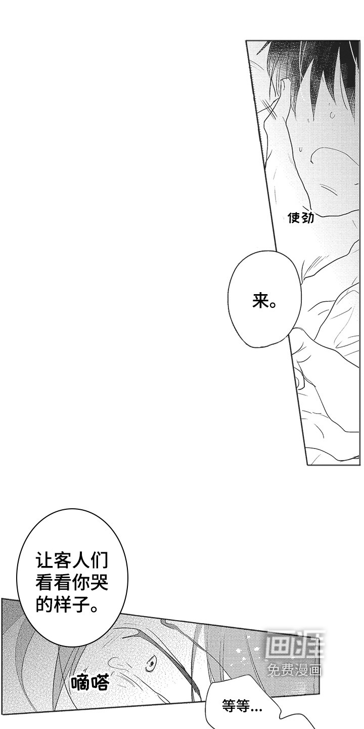 模范社员第13话图