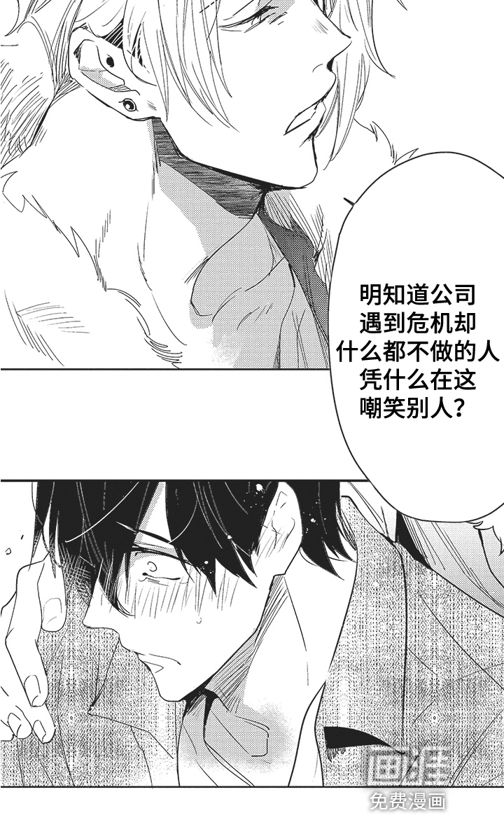 模范社员第14话图