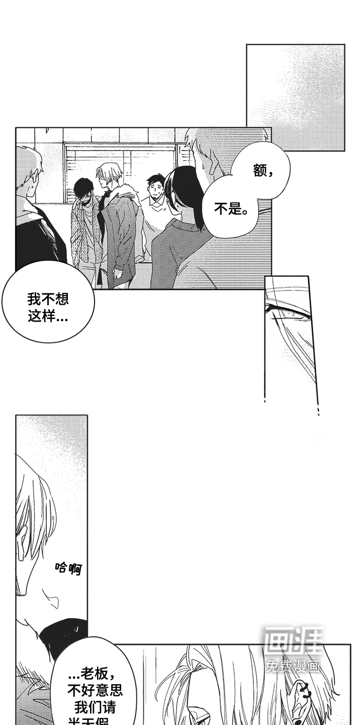 模范社员第15话图