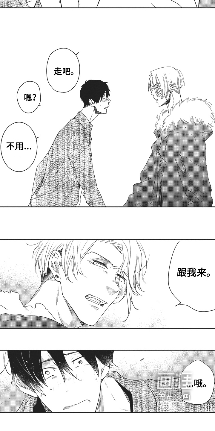 模范社员第15话图