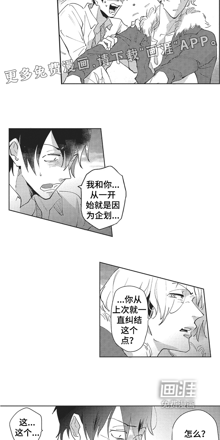 模范社员第16话图