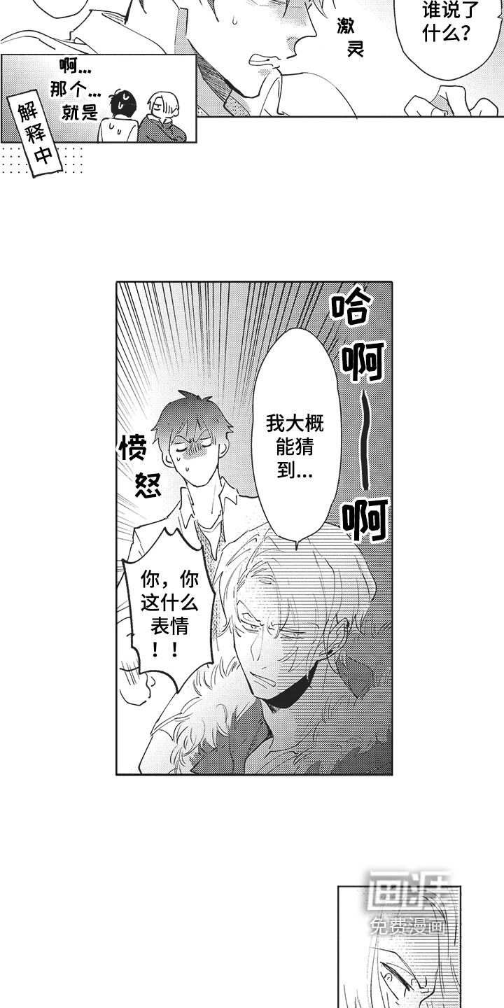 模范社员第16话图