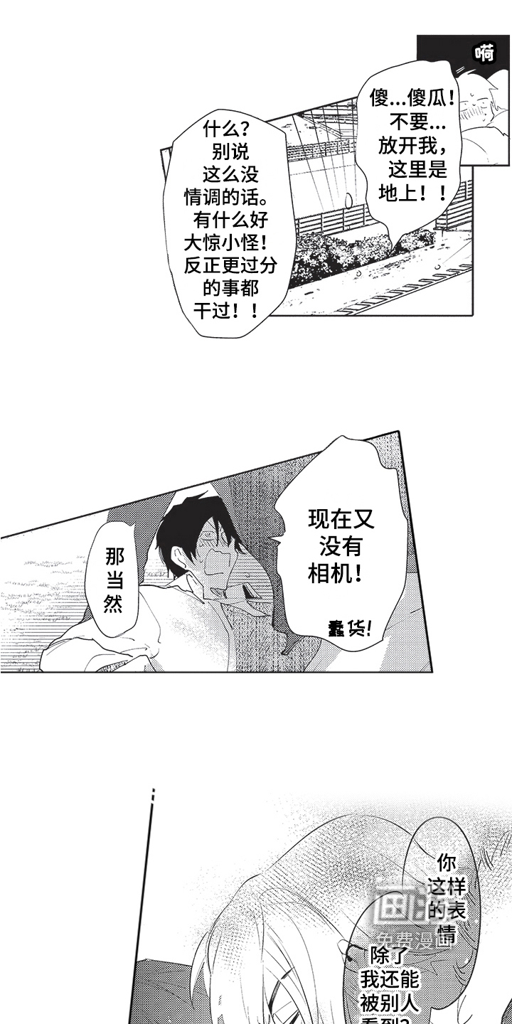 模范社员第17话图