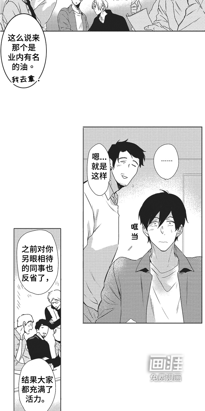 模范社员第19话图