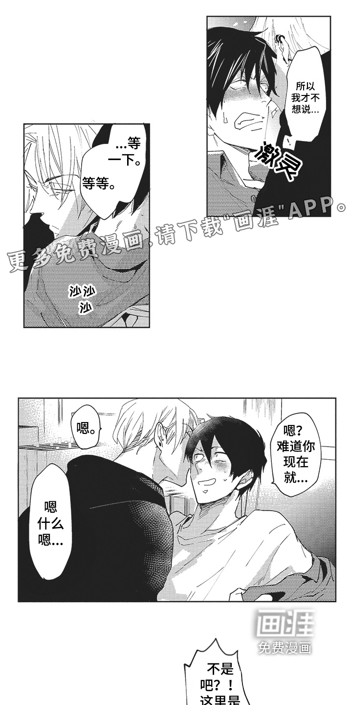 模范社员第21话图