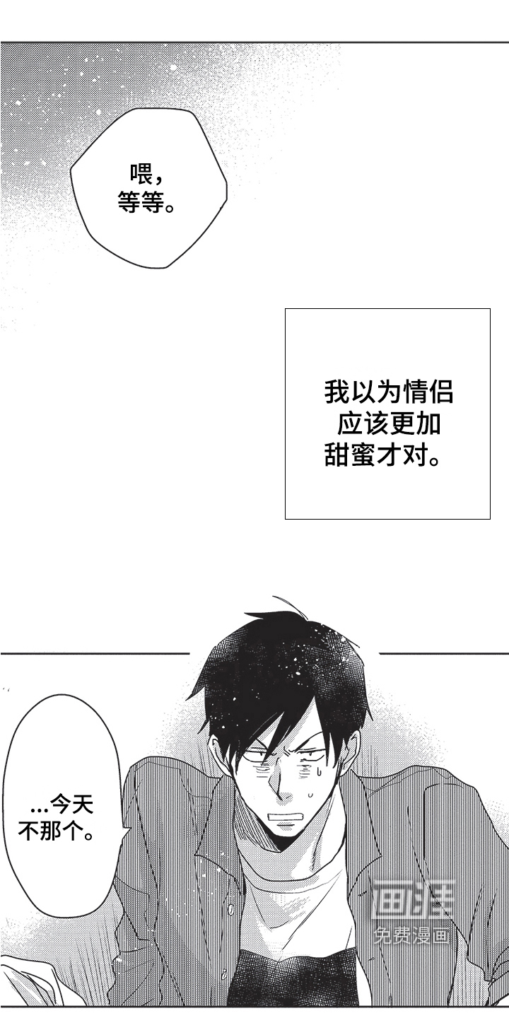 模范社员第22话图