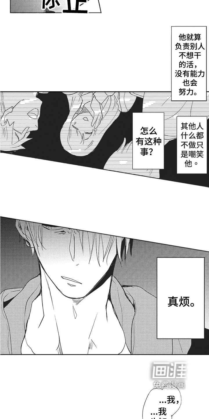 模范社员第6话图