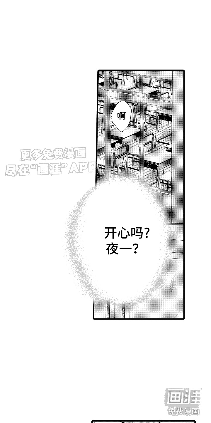 命运让我们重逢第1话图