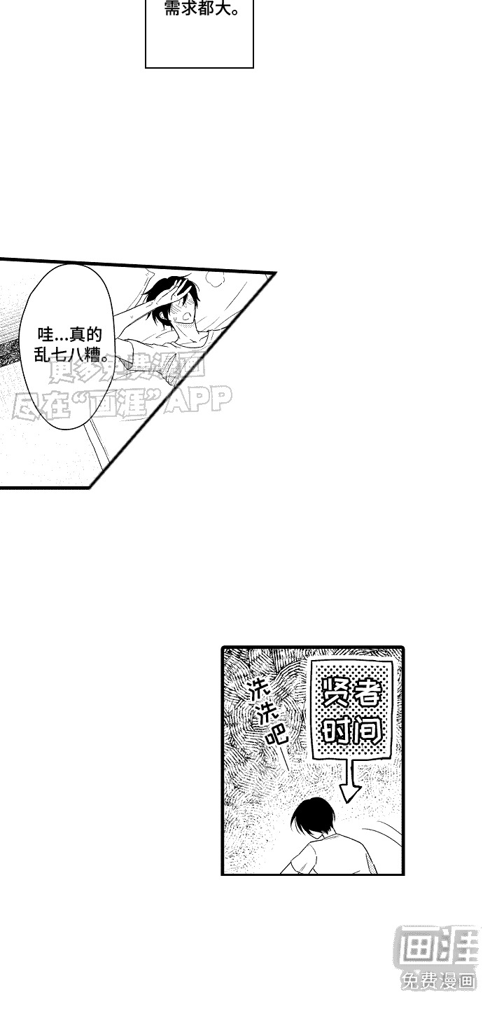 命运让我们重逢第1话图