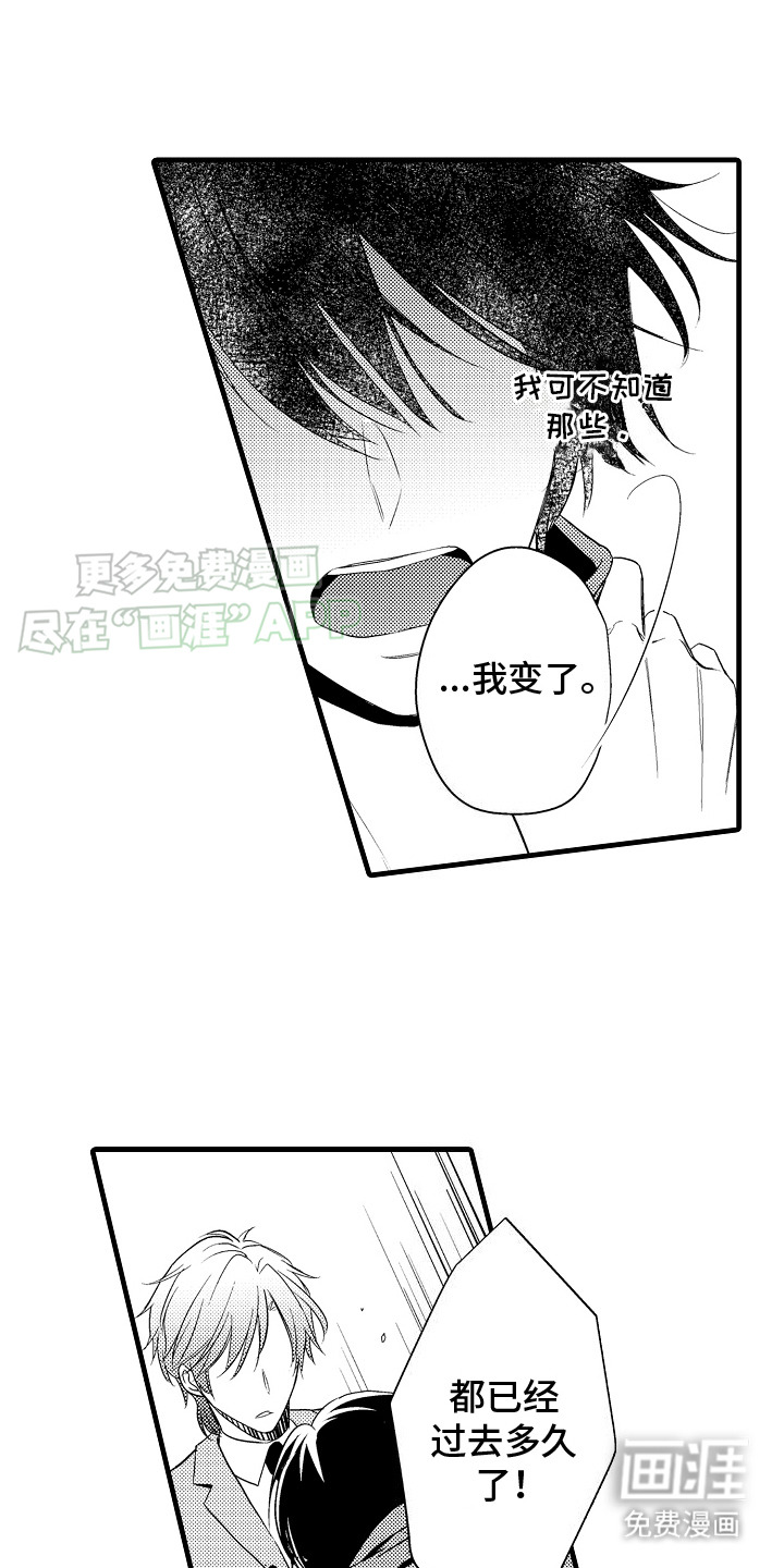 命运让我们重逢第11话图