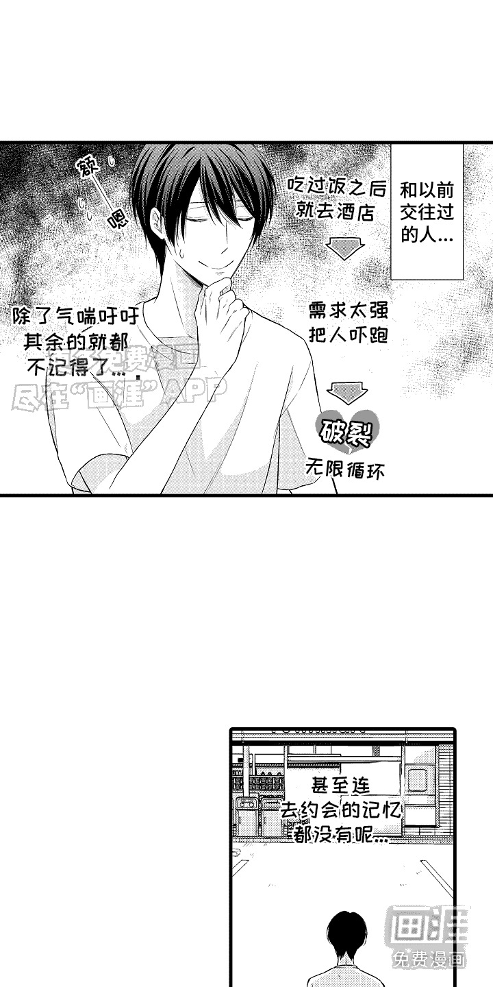 命运让我们重逢第13话图