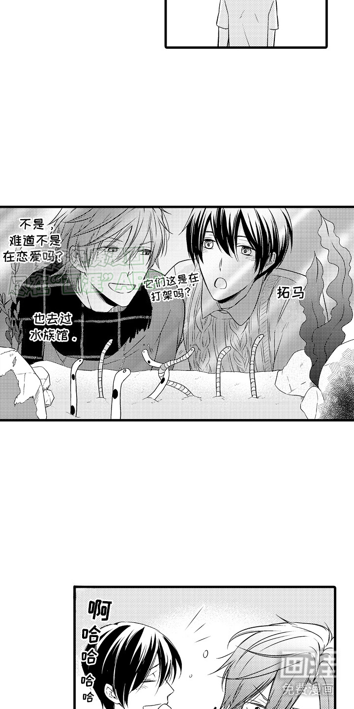 命运让我们重逢第13话图