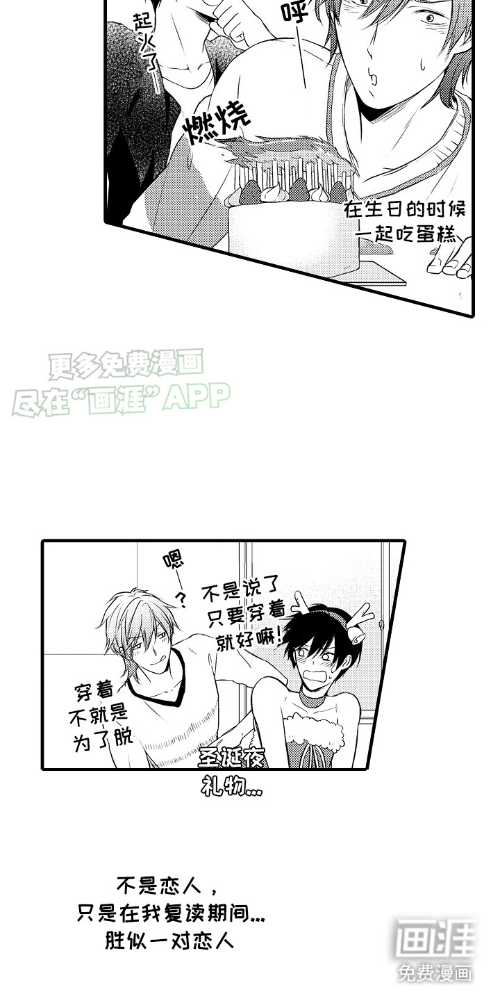 命运让我们重逢第13话图