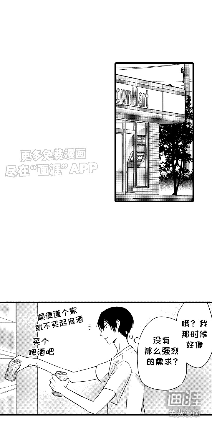 命运让我们重逢第13话图