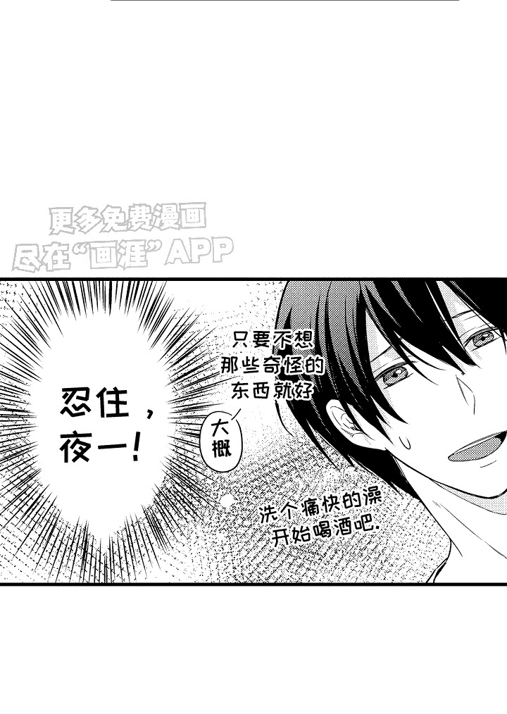 命运让我们重逢第13话图
