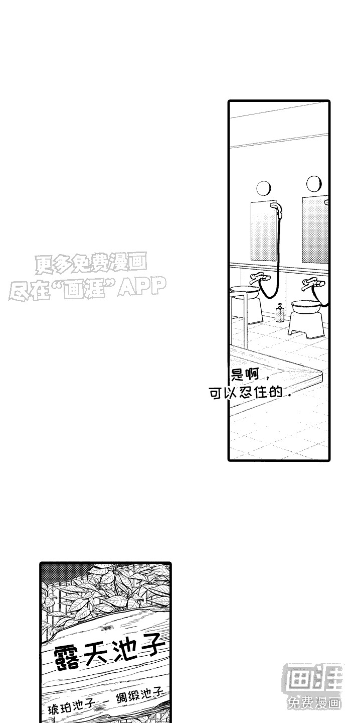 命运让我们重逢第14话图