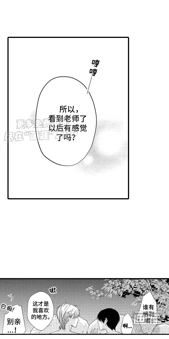 命运让我们重逢第15话图