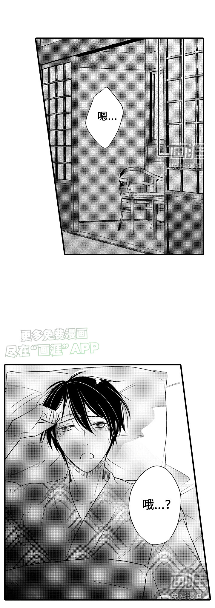 命运让我们重逢第16话图