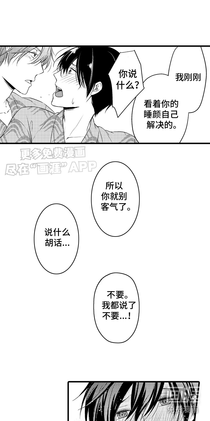 命运让我们重逢第17话图