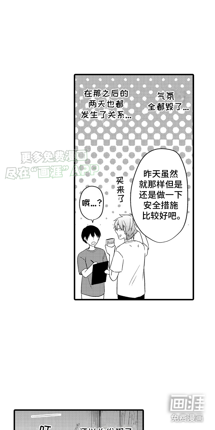 命运让我们重逢第18话图