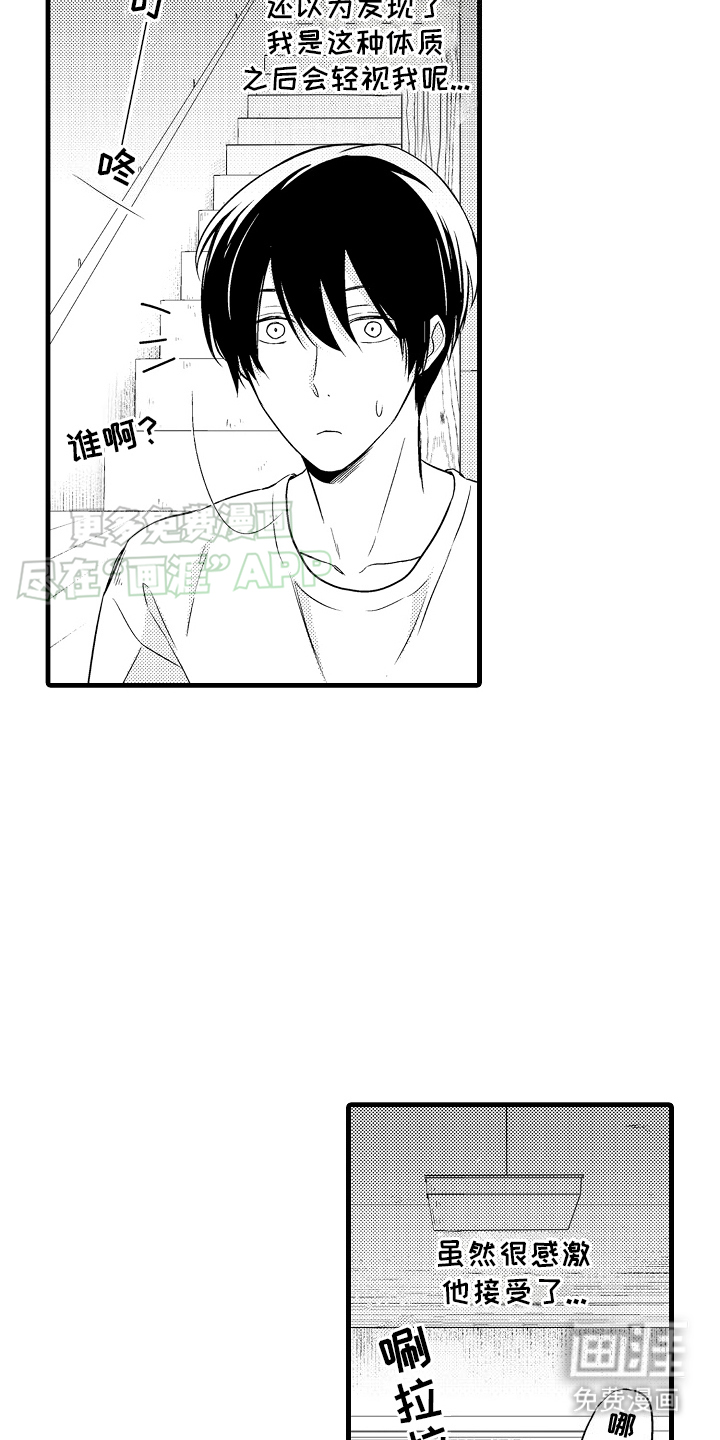 命运让我们重逢第18话图