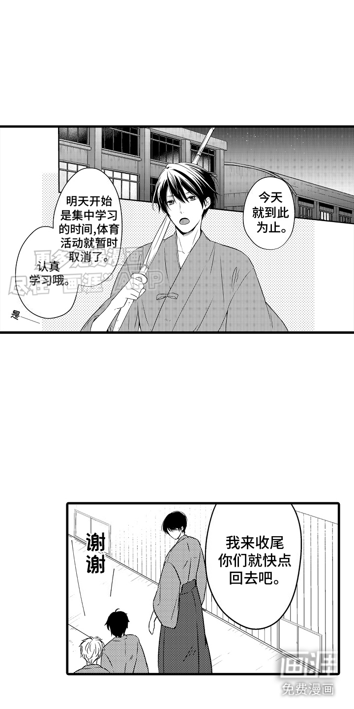 命运让我们重逢第19话图