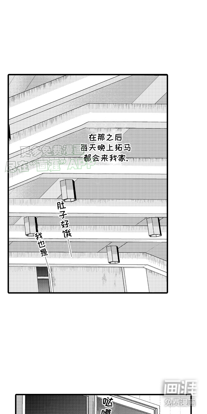 命运让我们重逢第19话图