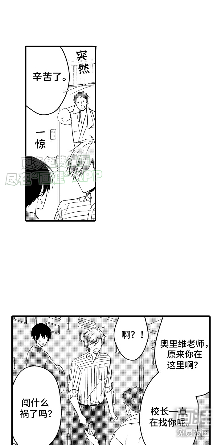 命运让我们重逢第20话图