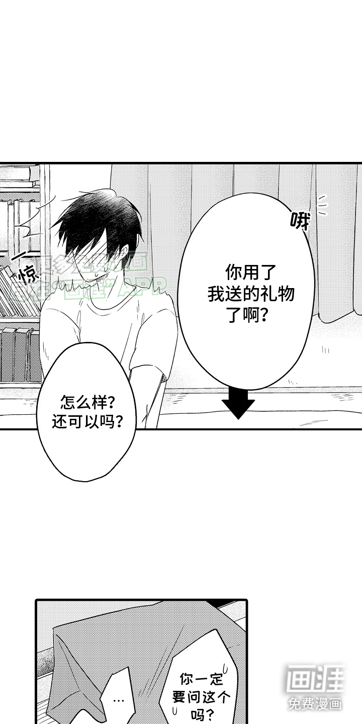 命运让我们重逢第22话图