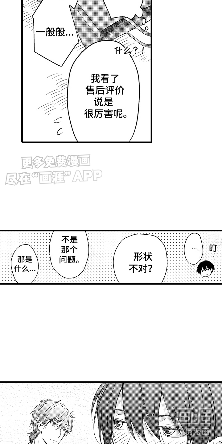 命运让我们重逢第22话图