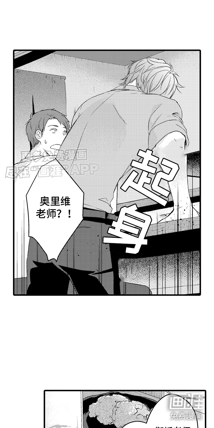 命运让我们重逢第24话图