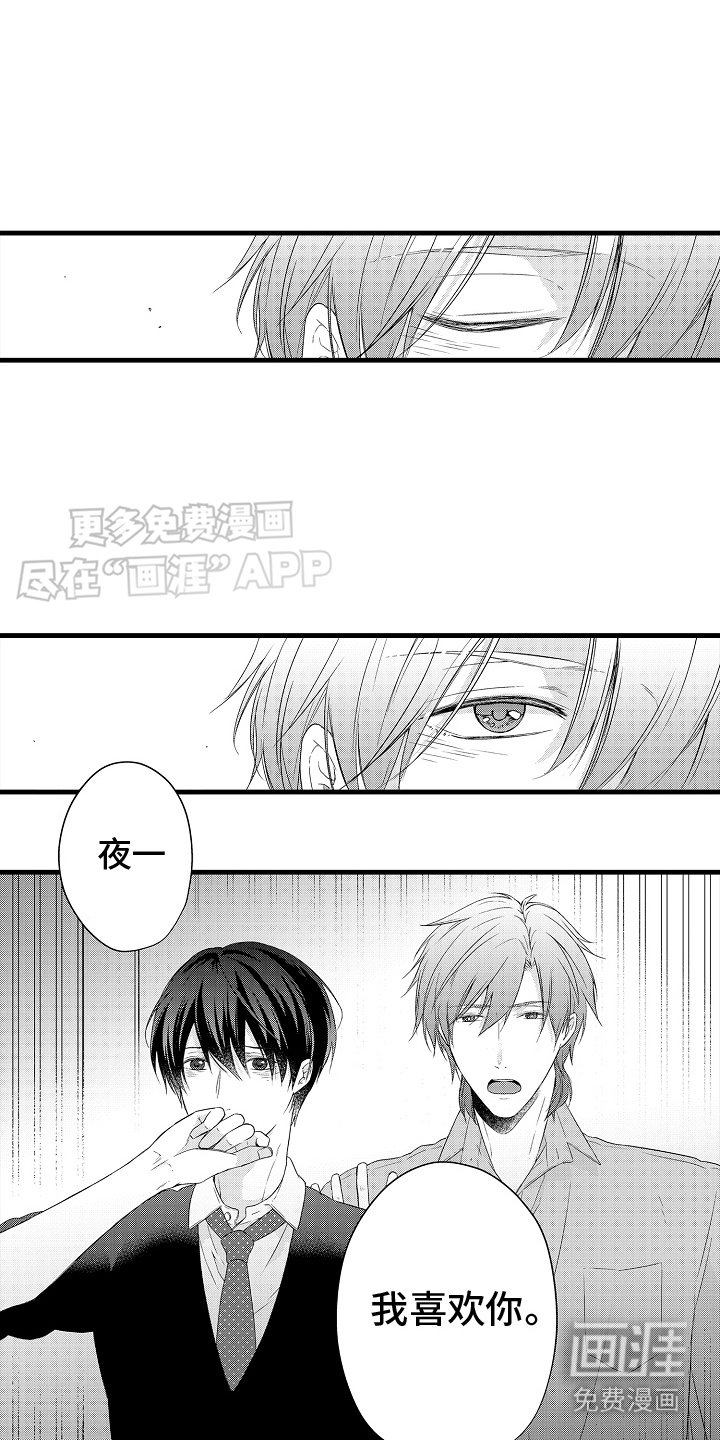 命运让我们重逢第25话图